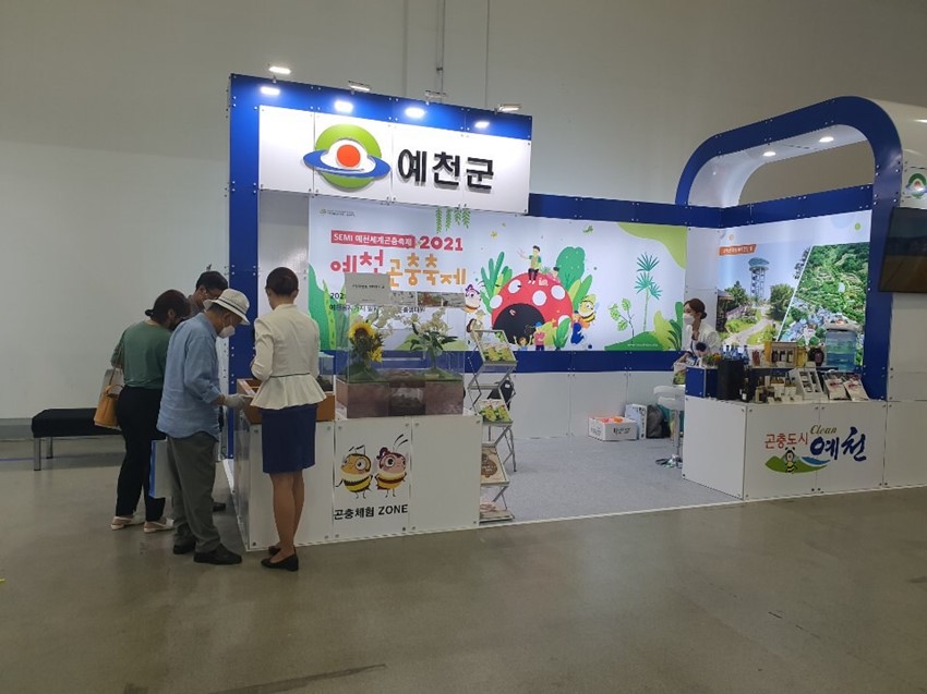 3.예천군, 2020 명품대구경북박람회 참가해‘곤충도시, 클린 예천’홍보 나서
